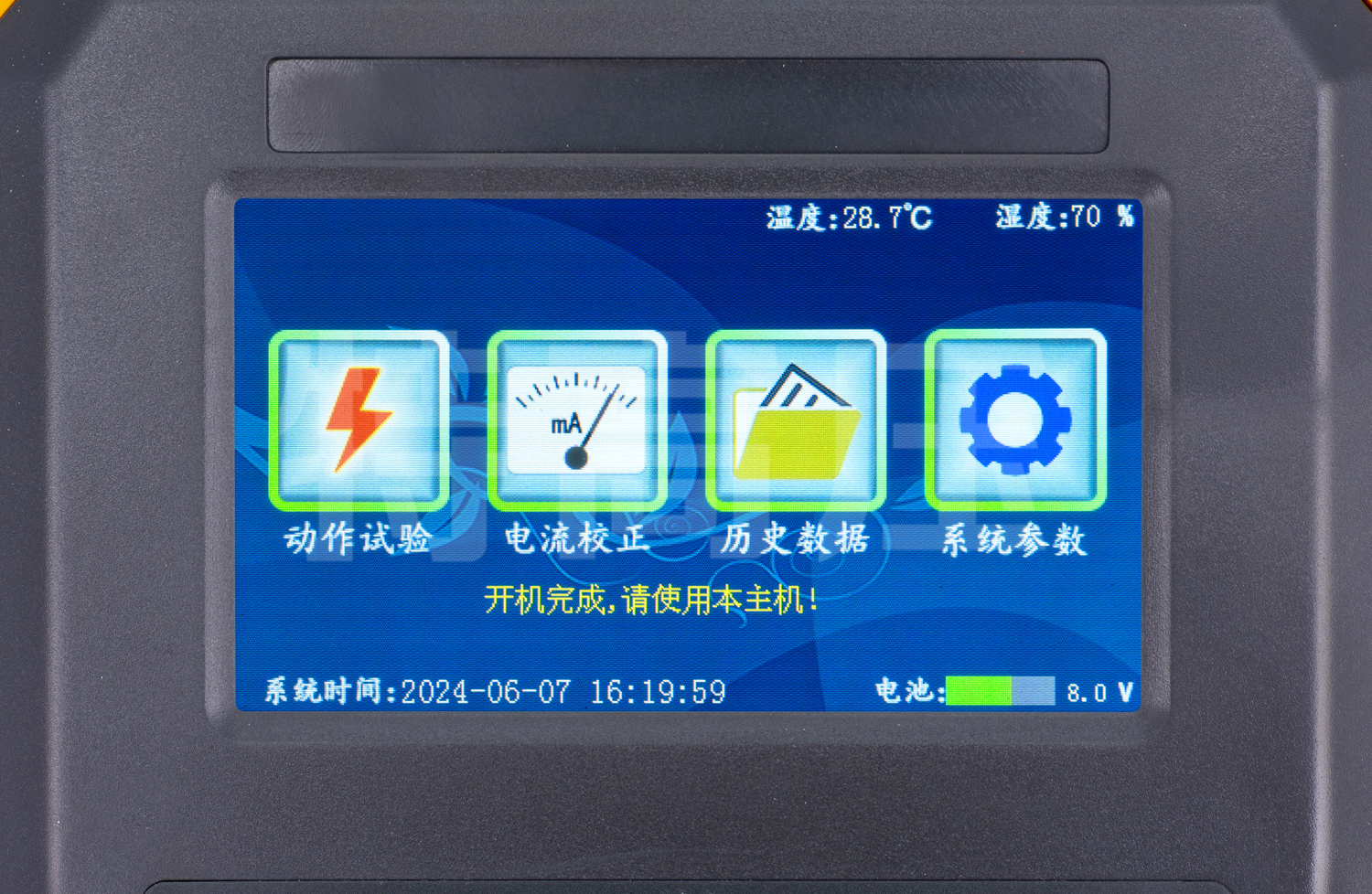 UHV-545 避雷器放電計數(shù)器校驗儀