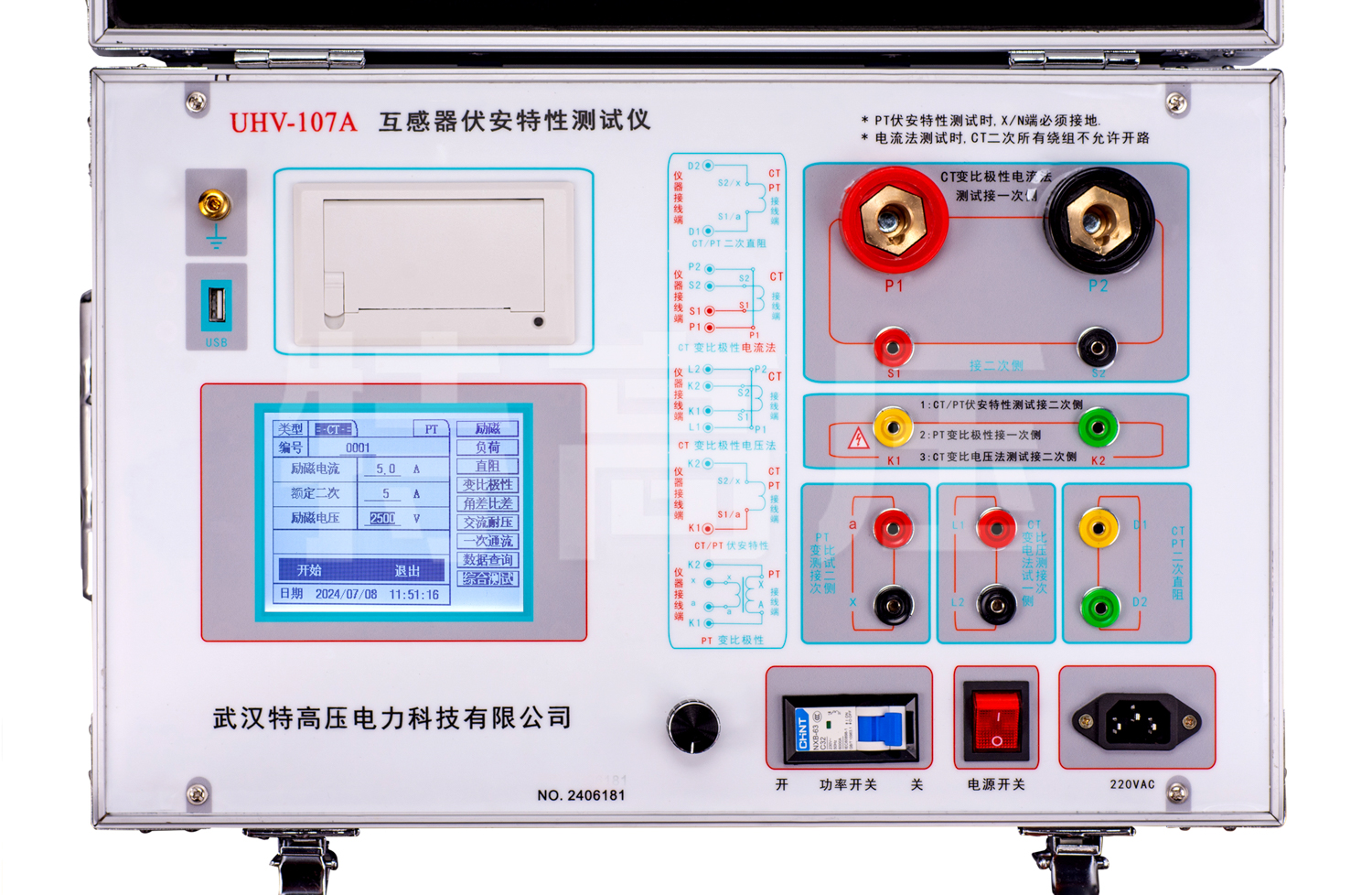 UHV-107A 互感器伏安變比極性綜合測(cè)試儀