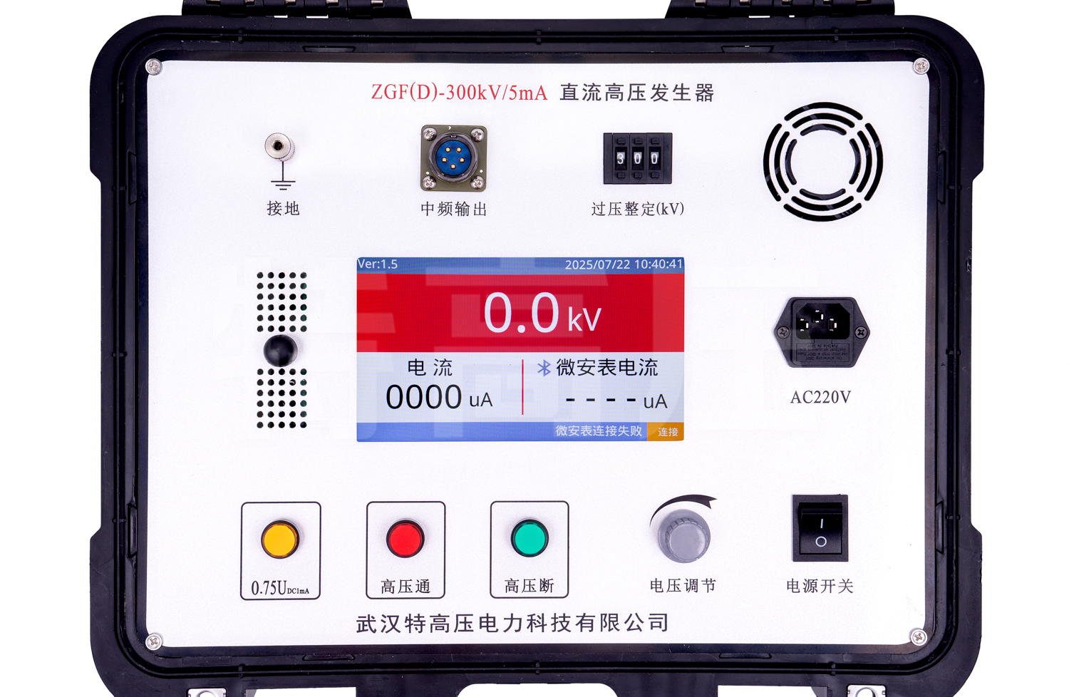 ZGF(D) 直流高壓發(fā)生器