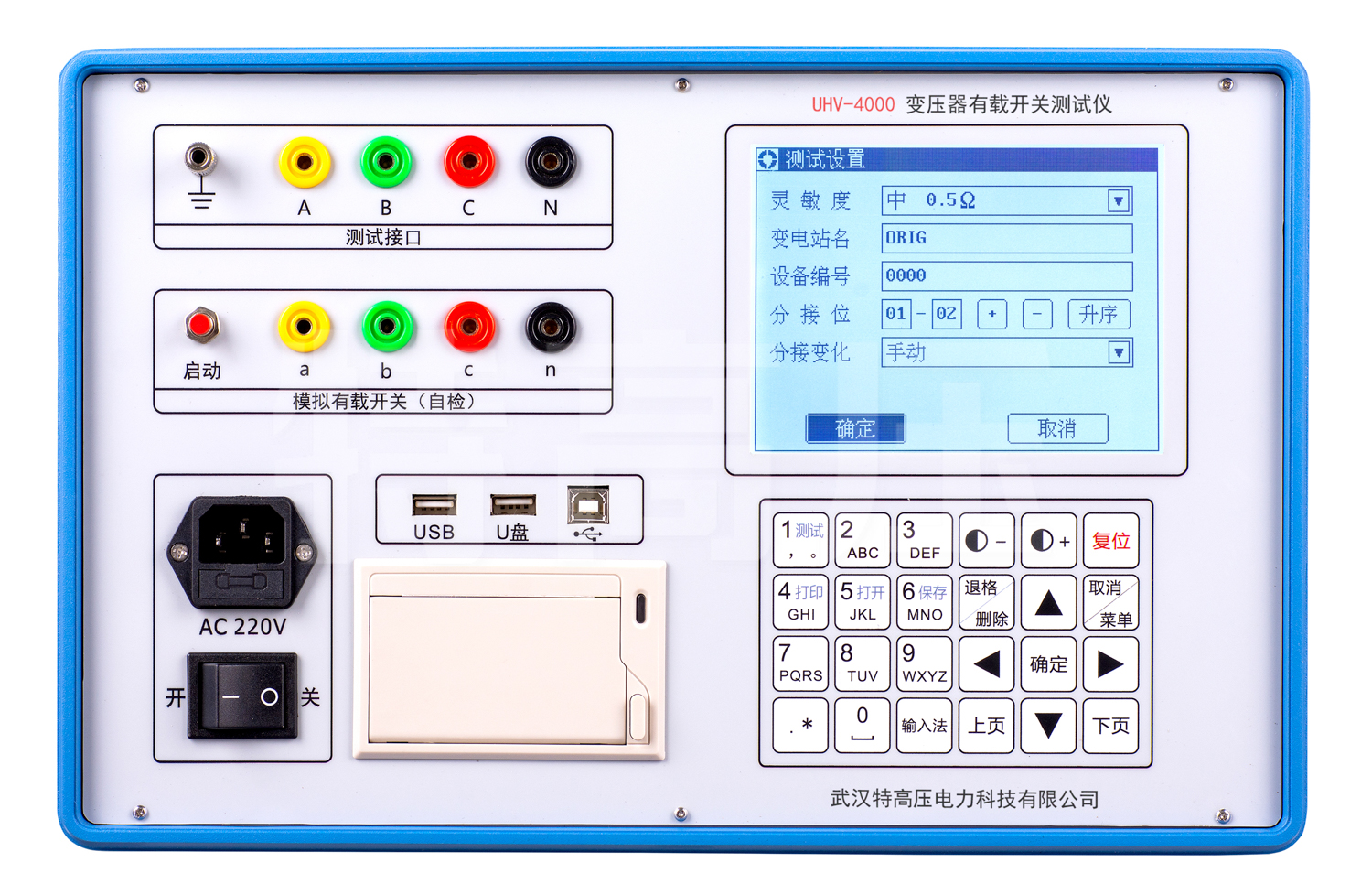 UHV-4000 變壓器有載開關(guān)測試儀