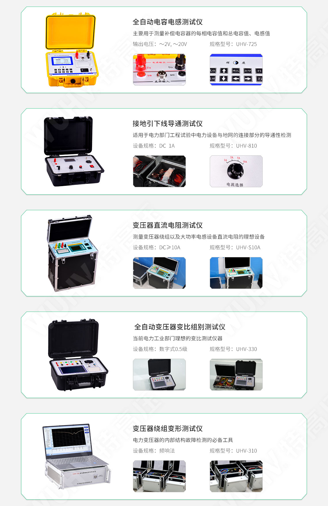 承裝修試 二級(jí)承試儀器(圖7)