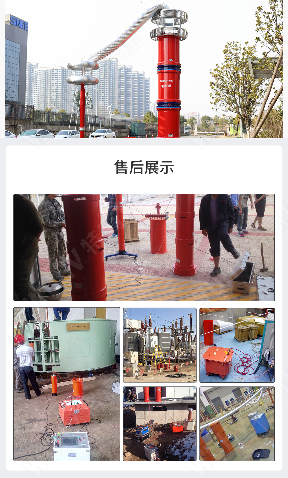 HTXZ 串聯(lián)諧振裝置總體介紹(圖6)