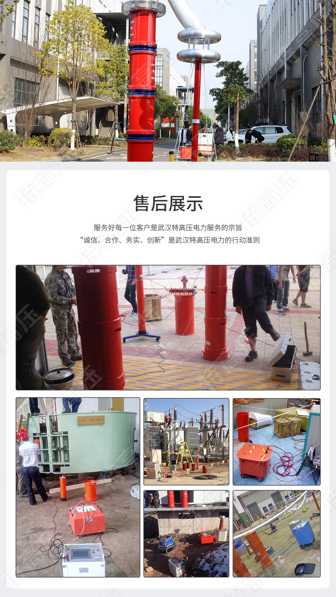 串聯(lián)諧振耐壓設備