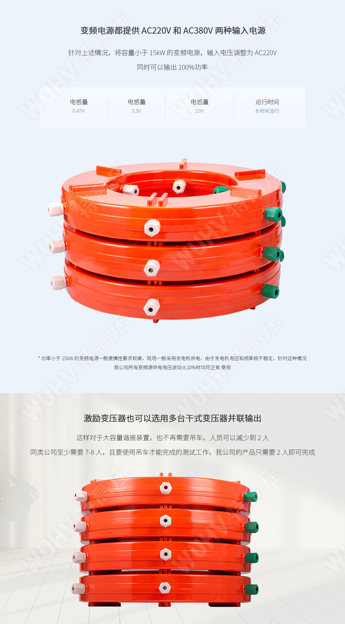 串聯(lián)諧振耐壓設(shè)備