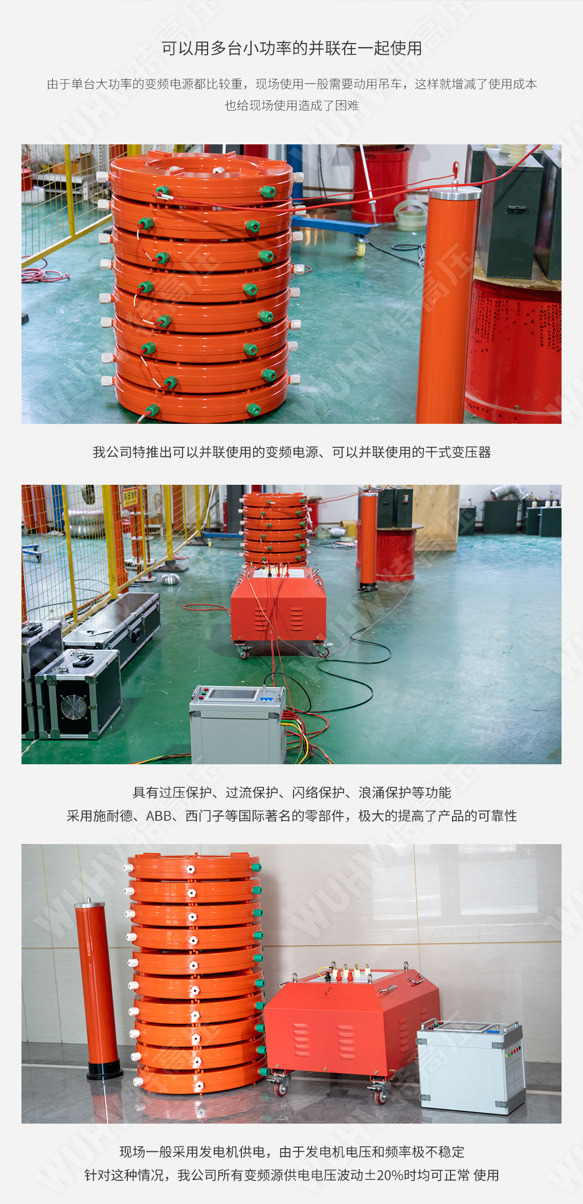 串聯(lián)諧振耐壓設(shè)備