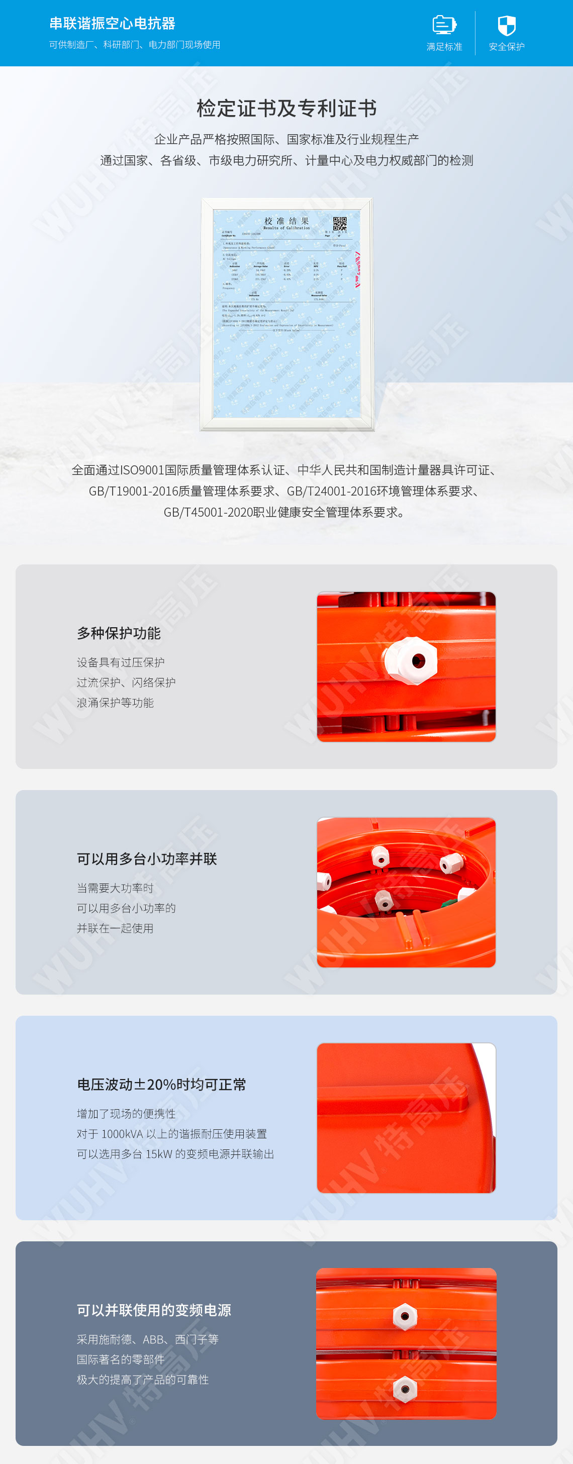 串聯(lián)諧振耐壓設(shè)備