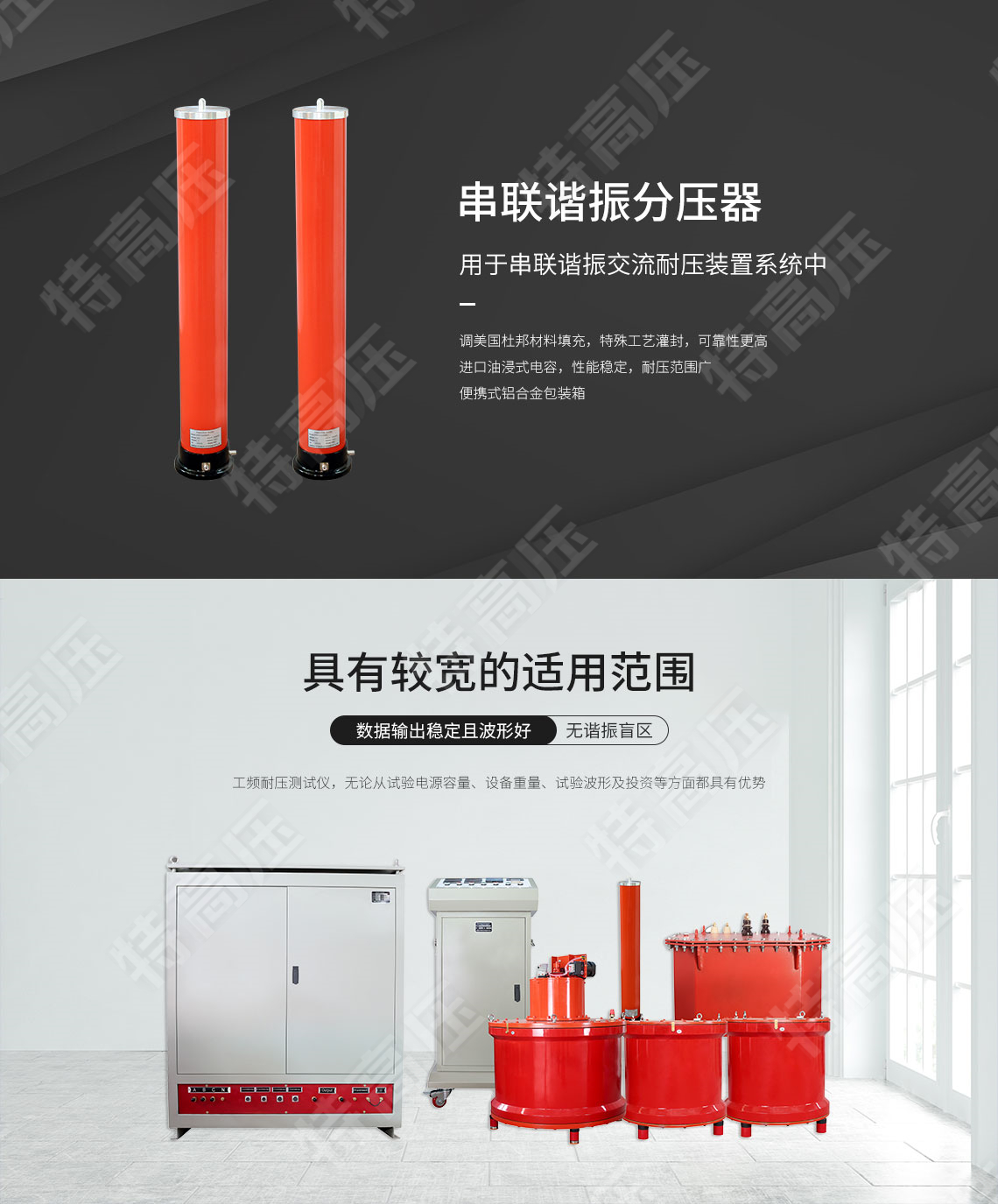 工頻耐壓測試儀