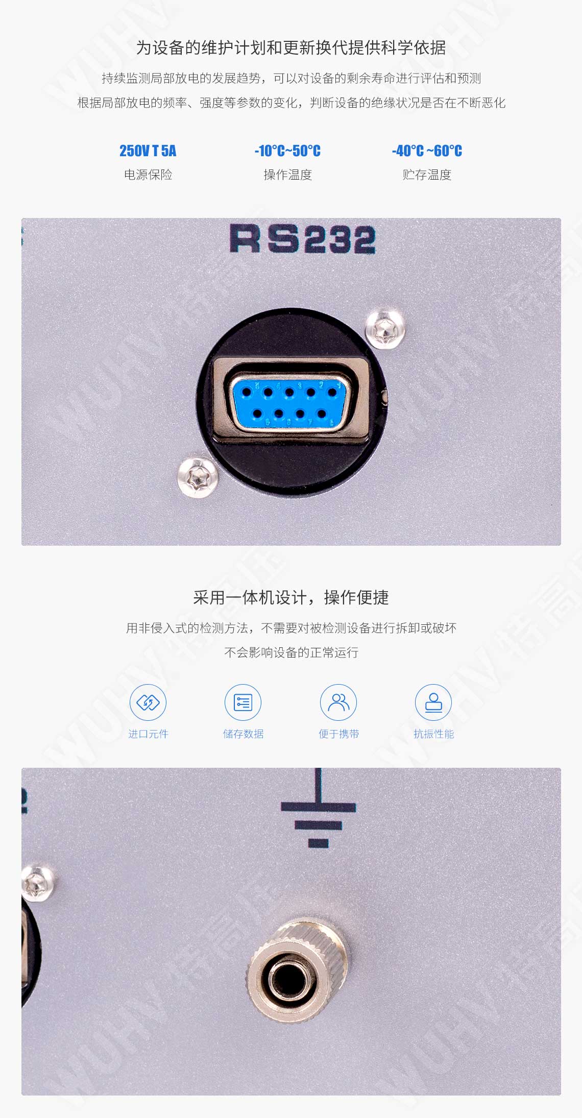  局部放電檢測系統(tǒng)(圖4)