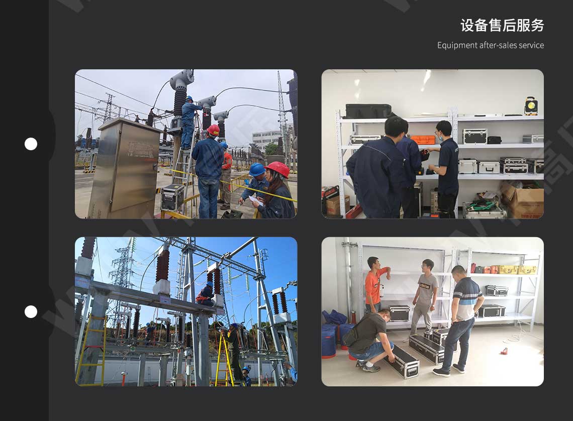  局部放電檢測系統(tǒng)(圖7)