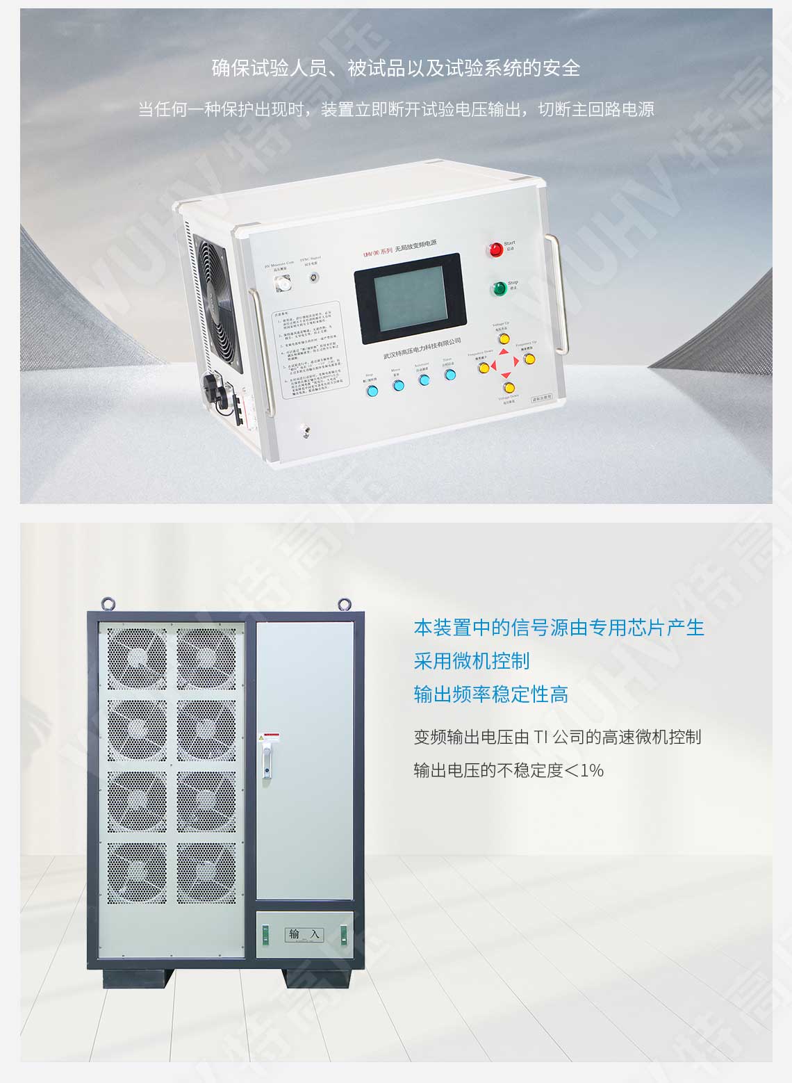  局部放電檢測儀(圖3)