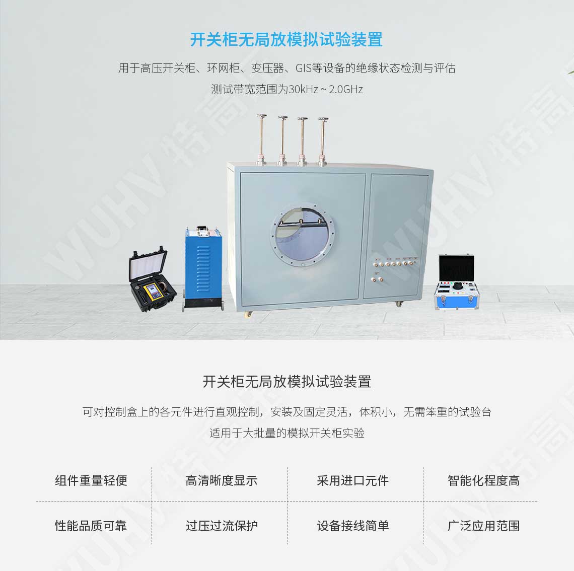  局部放電檢測(cè)儀(圖1)