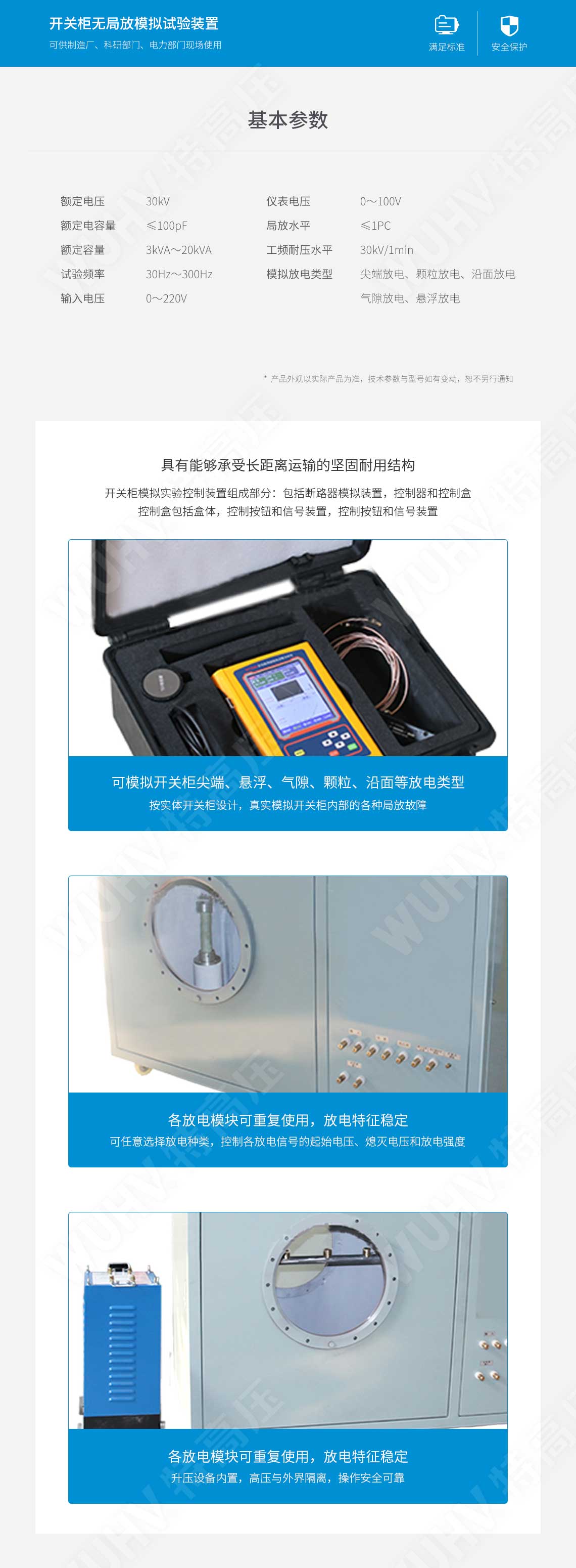  局部放電檢測(cè)儀(圖4)