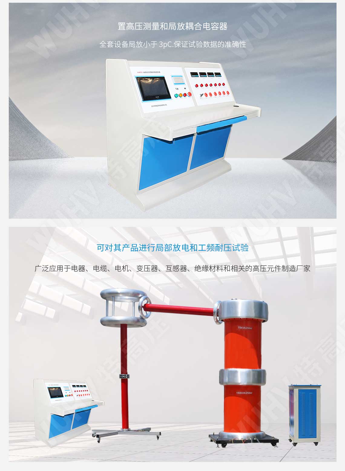  局部放電檢測儀(圖3)