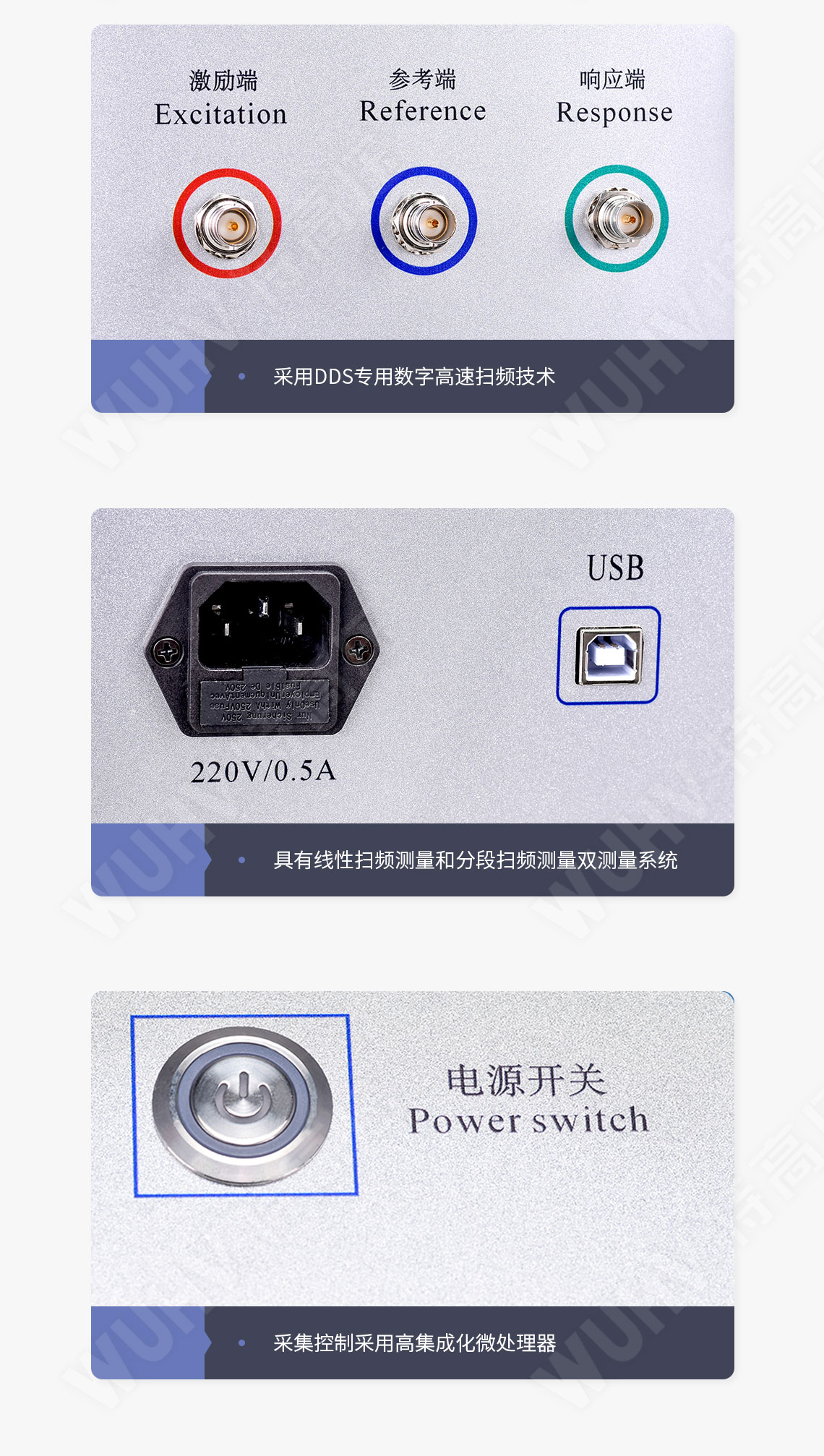 變壓器繞組變形測(cè)試儀(圖7)