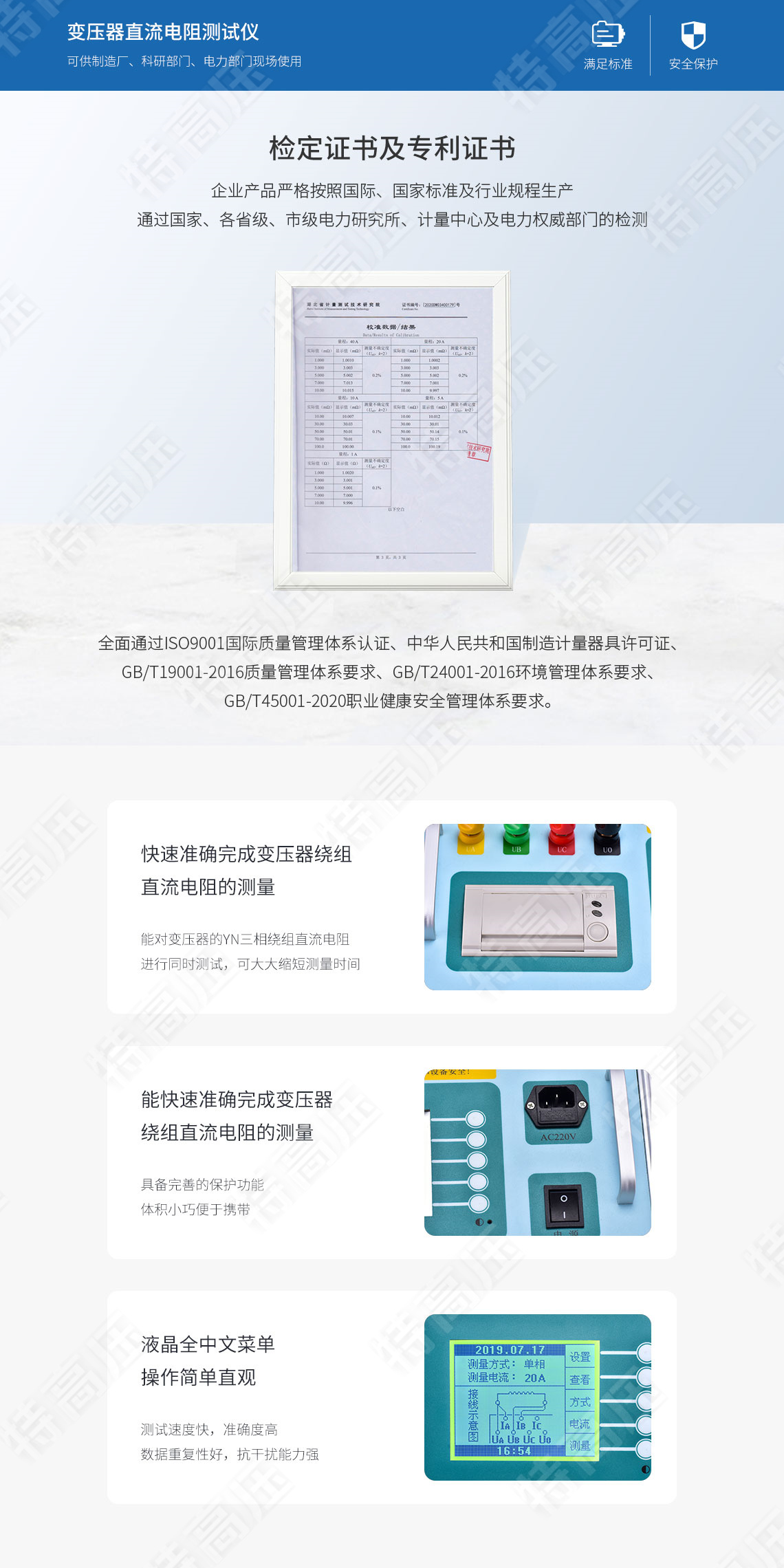 三相直流電阻測試儀