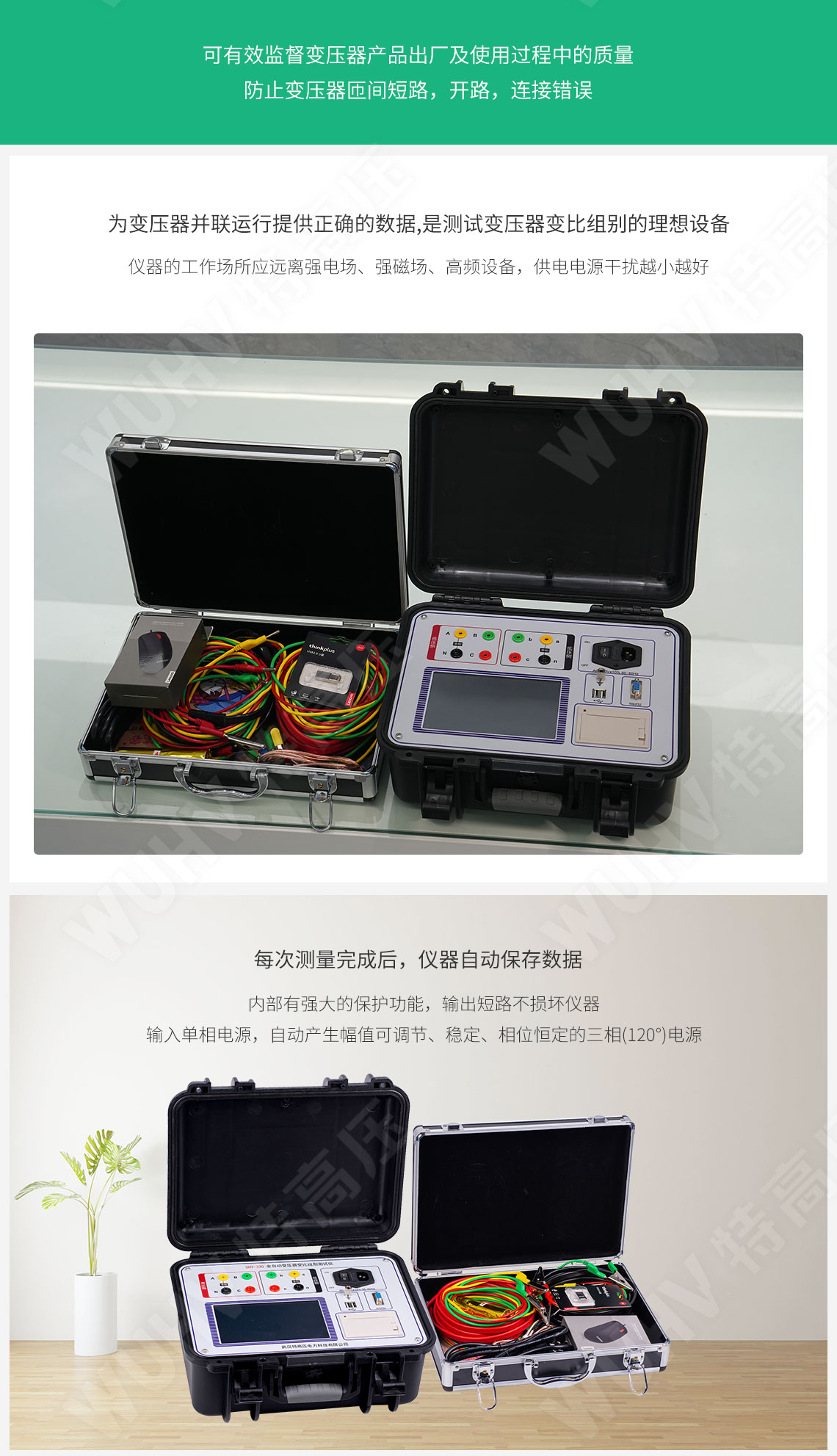 變壓器變比測試儀