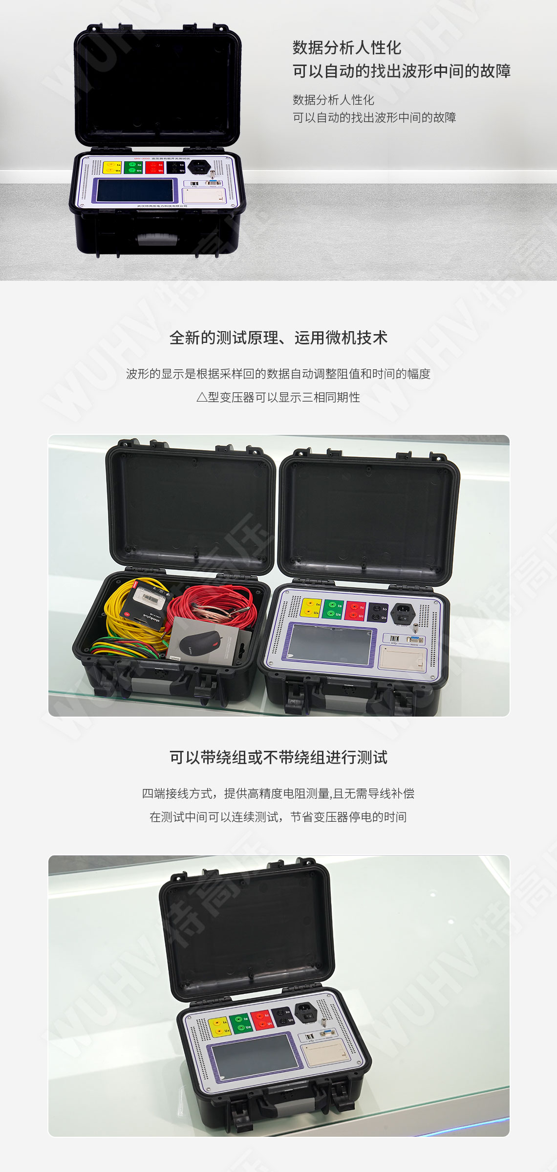 變壓器有載開(kāi)關(guān)測(cè)試儀(圖2)