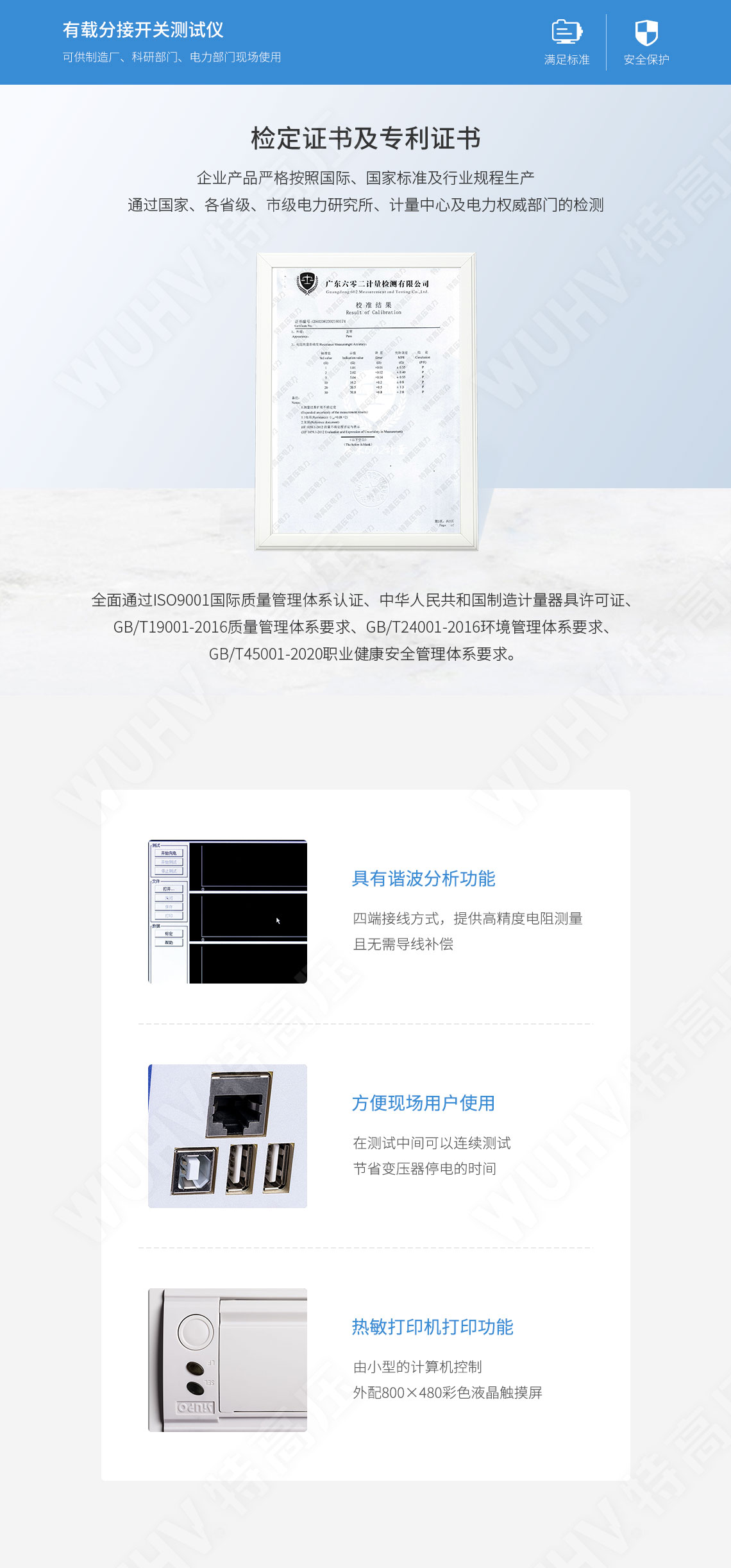 變壓器有載開(kāi)關(guān)測(cè)試儀(圖5)