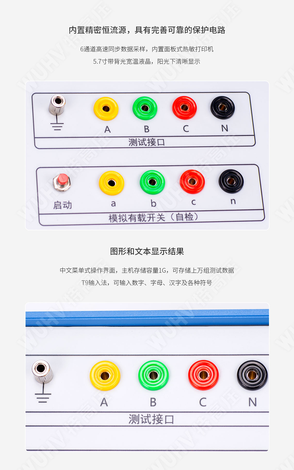 變壓器有載分接開關(guān)測試儀
