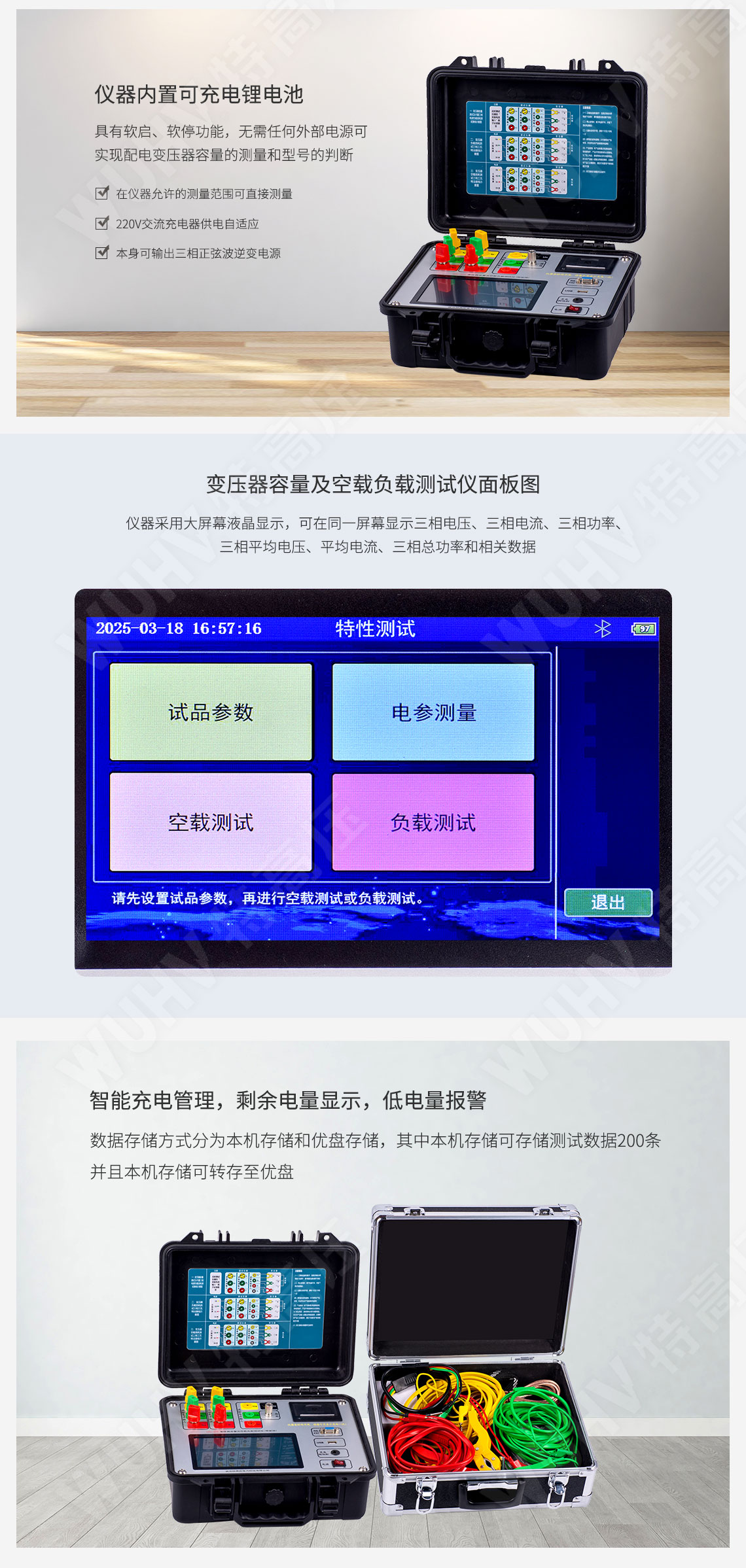 變壓器容量測試儀