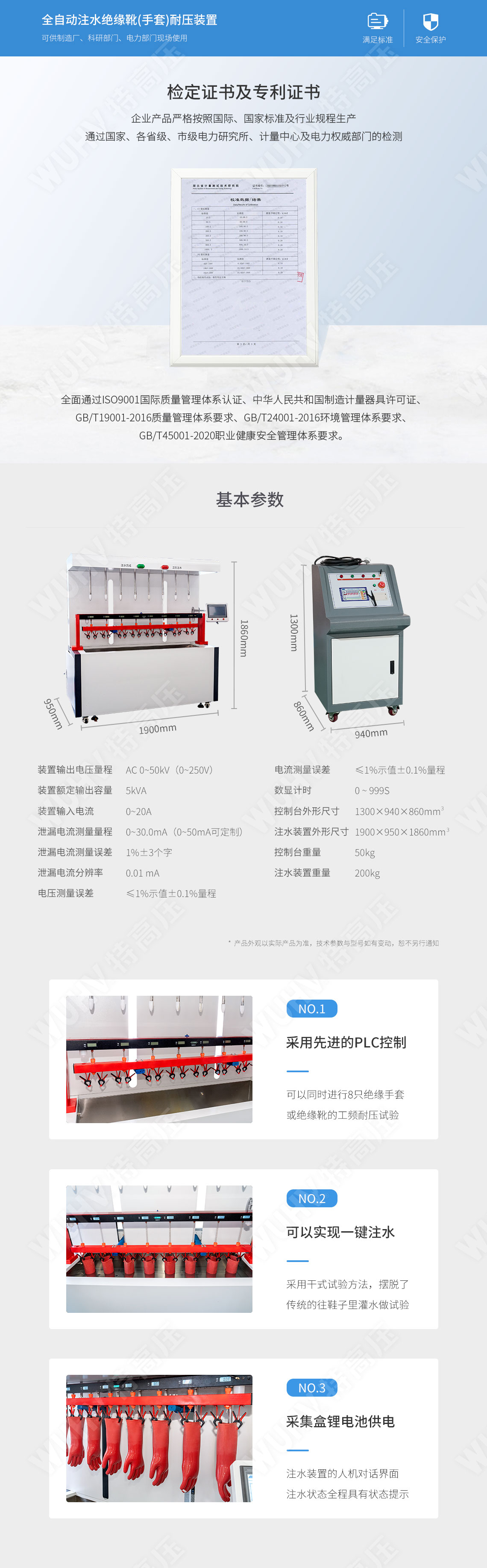 絕緣靴手套耐壓試驗(yàn)裝置