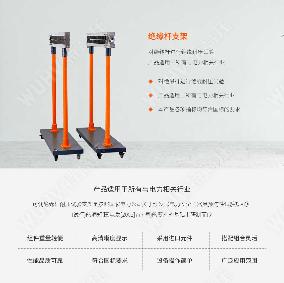 絕緣靴手套耐壓試驗(yàn)裝置