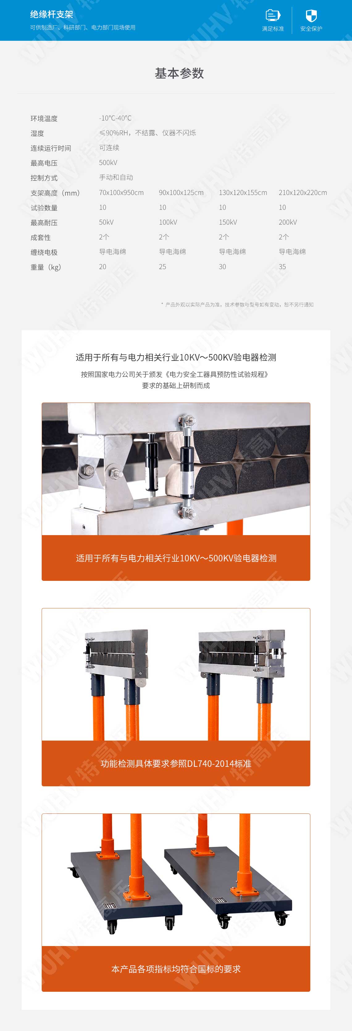 絕緣靴手套耐壓試驗(yàn)裝置