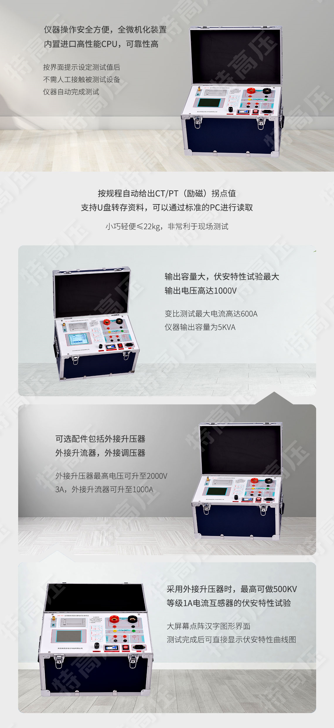 互感器伏安特性測(cè)試儀