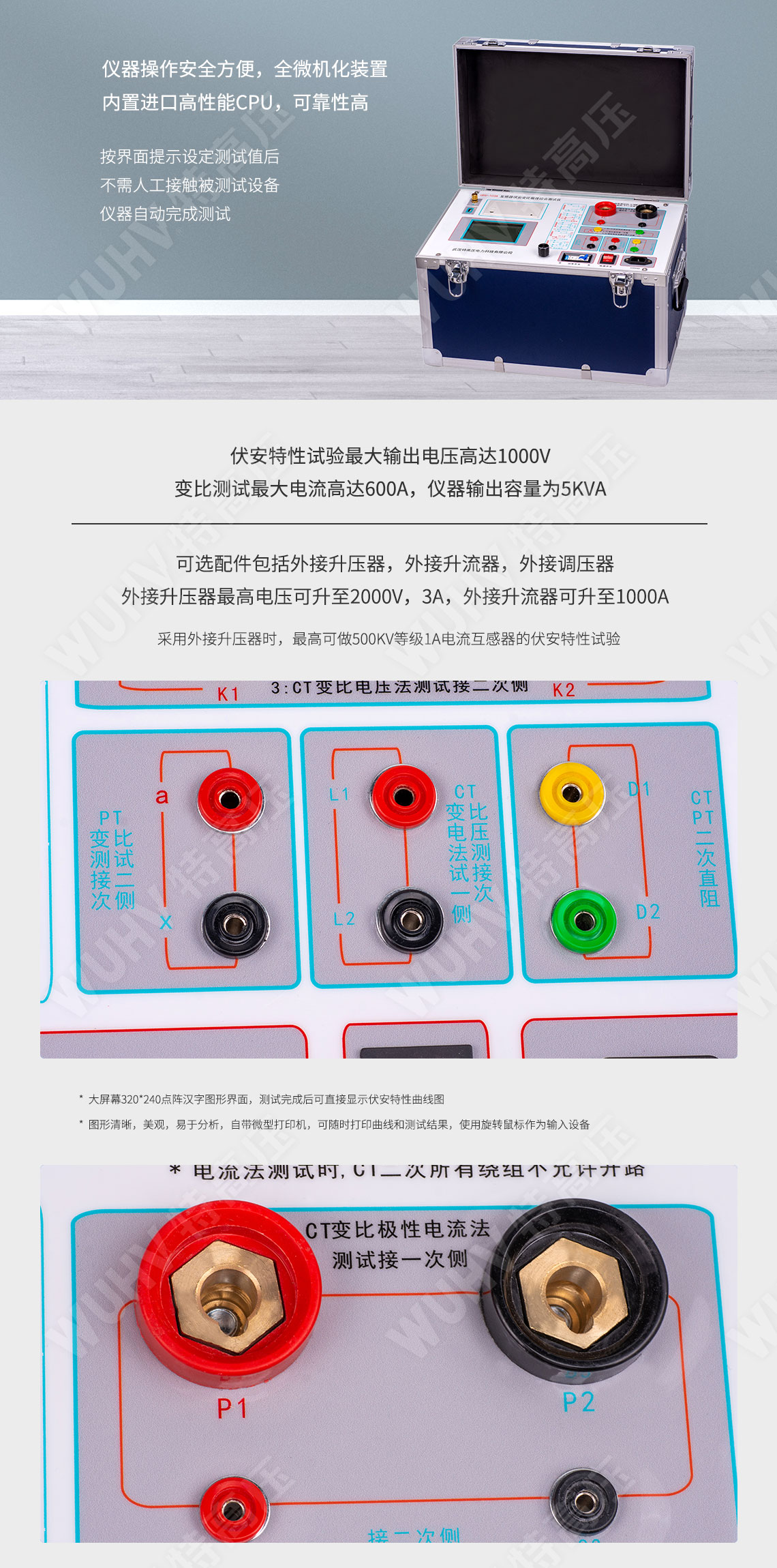 互感器伏安特性測試儀