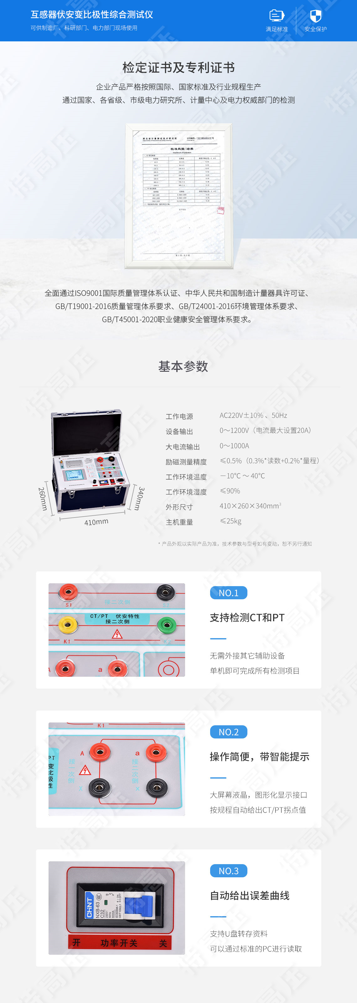 互感器伏安特性測(cè)試儀