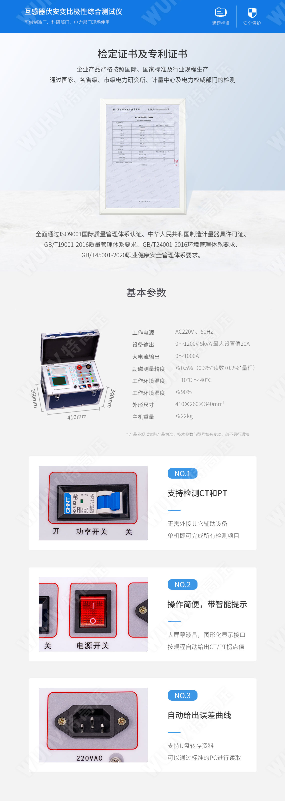 互感器伏安特性測試儀