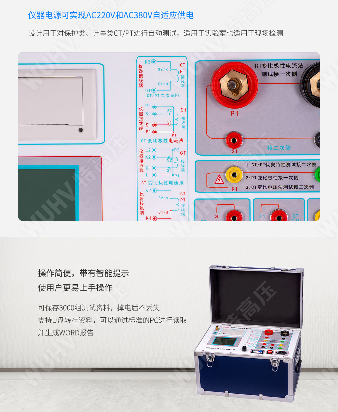 互感器伏安特性測(cè)試儀