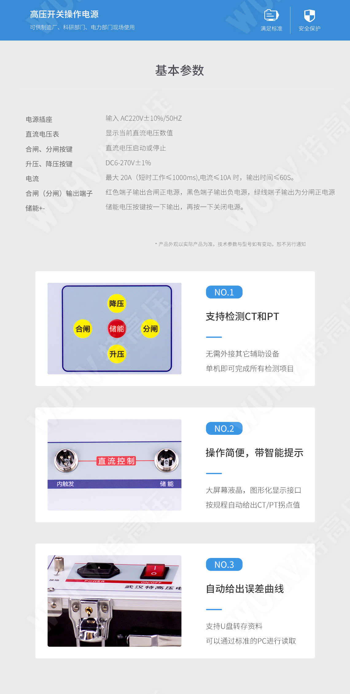 高壓開關(guān)操作電源(圖5)