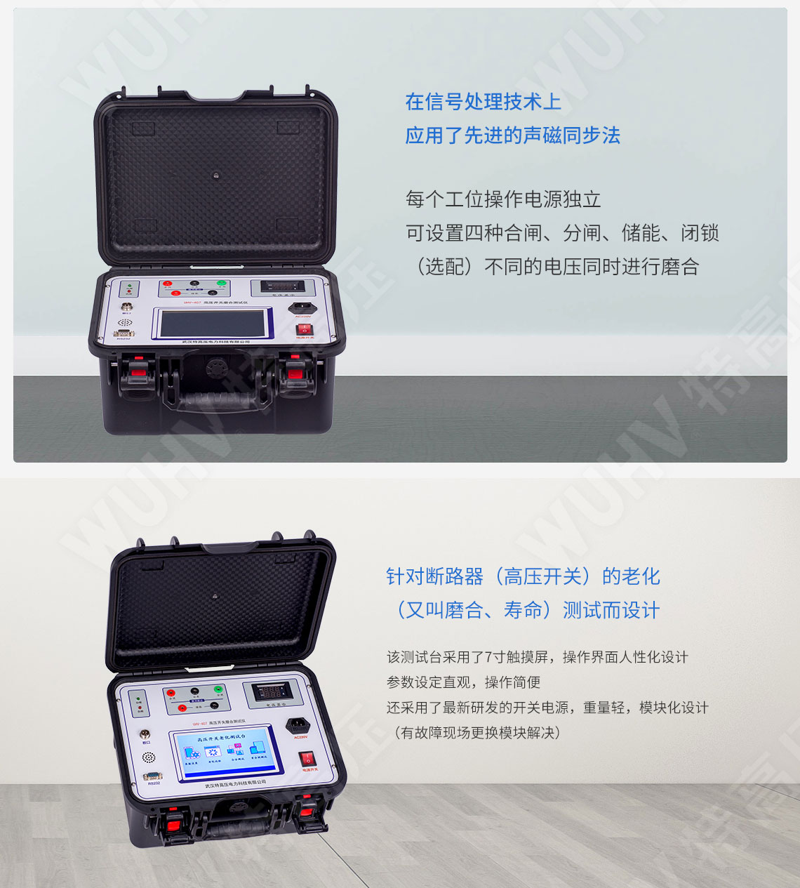 高壓開關(guān)動特性測試儀(圖3)