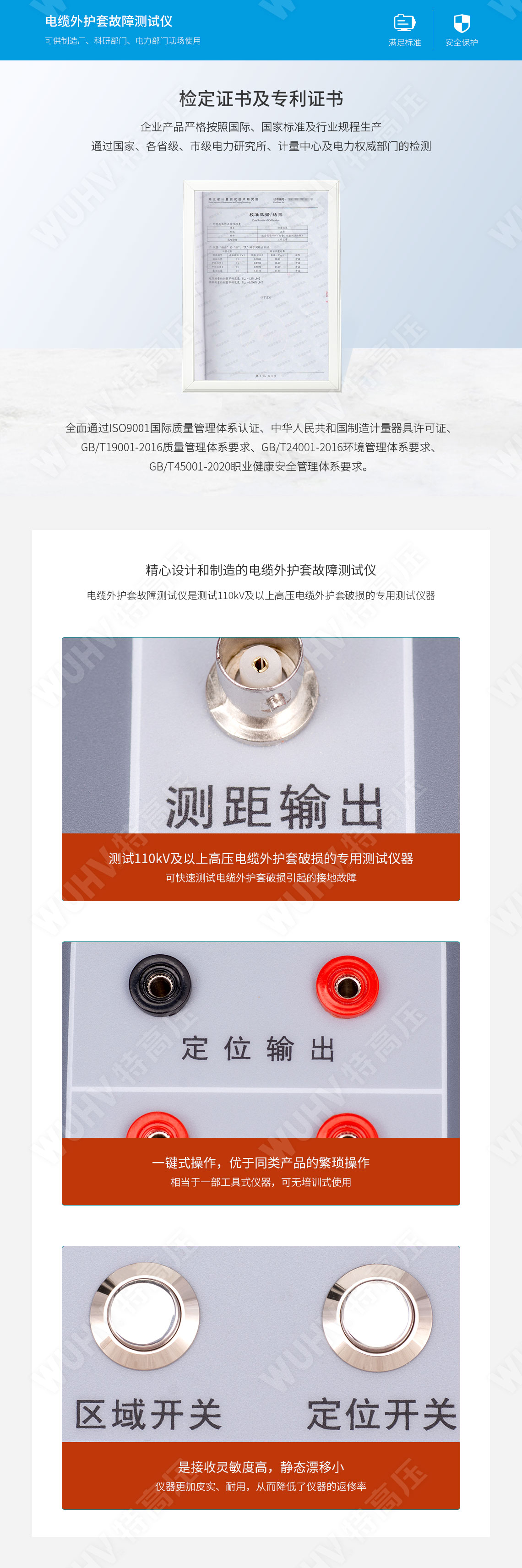 HTDS-V 帶電電纜識(shí)別儀(圖5)