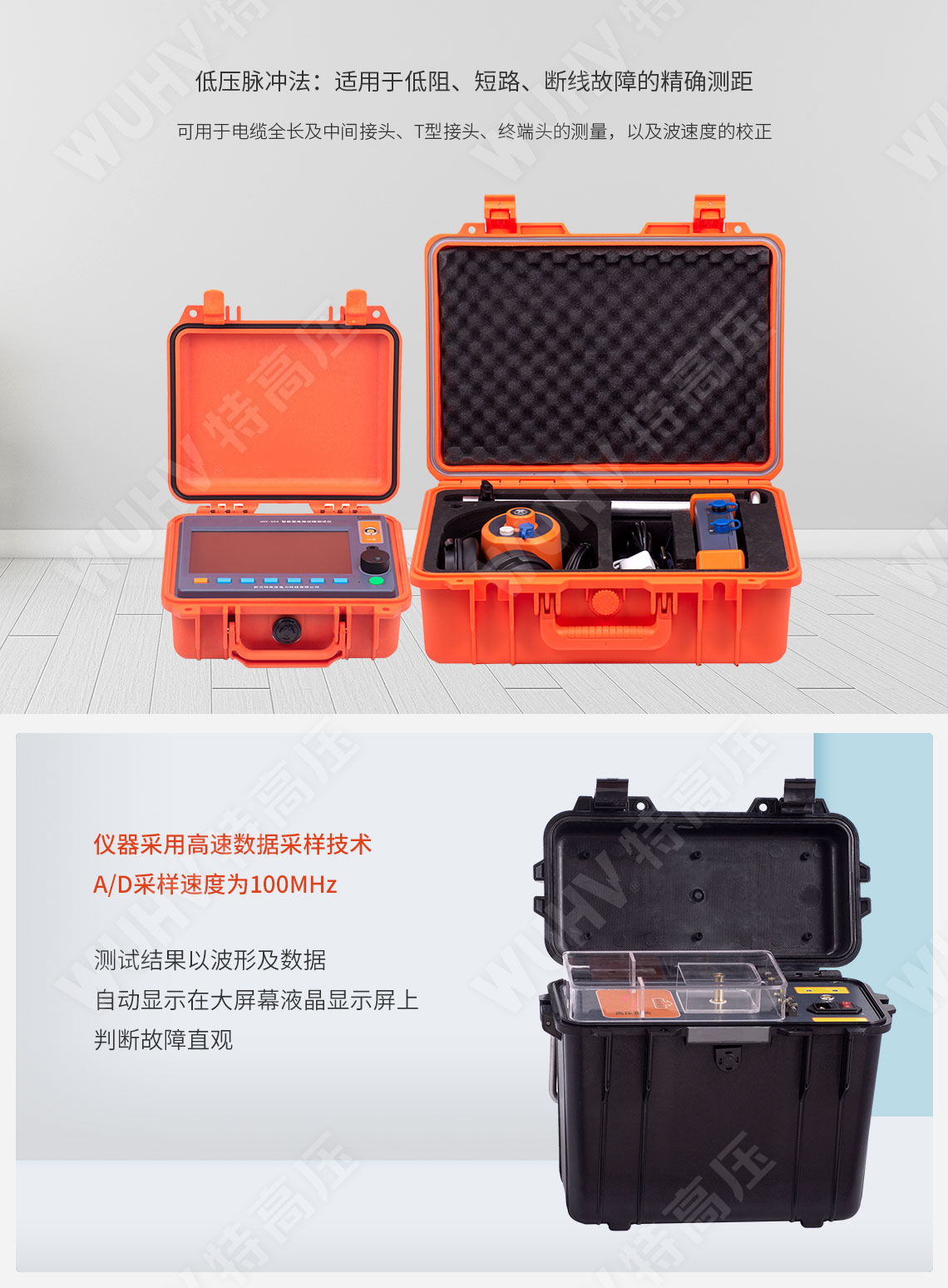 HTDS-V 帶電電纜識(shí)別儀(圖2)