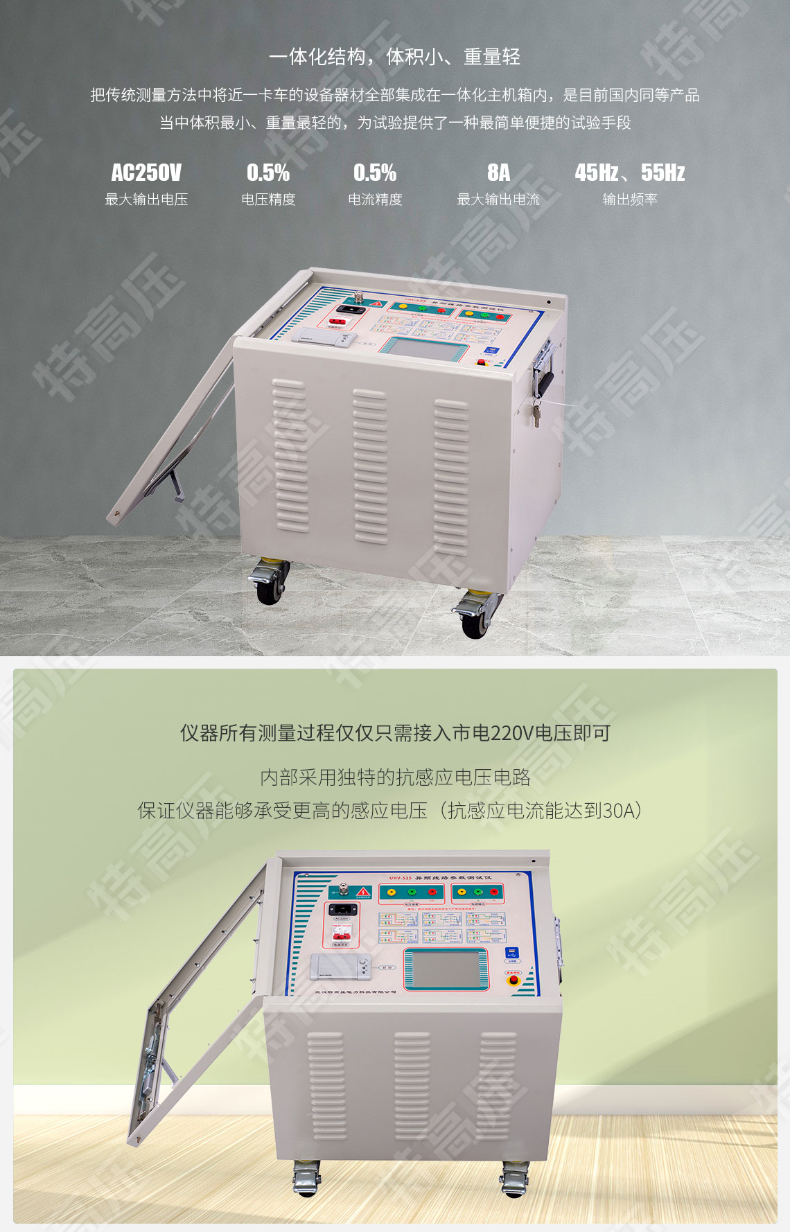 HTXL-Y 輸電線路異頻參數(shù)測試系統(tǒng)(圖2)