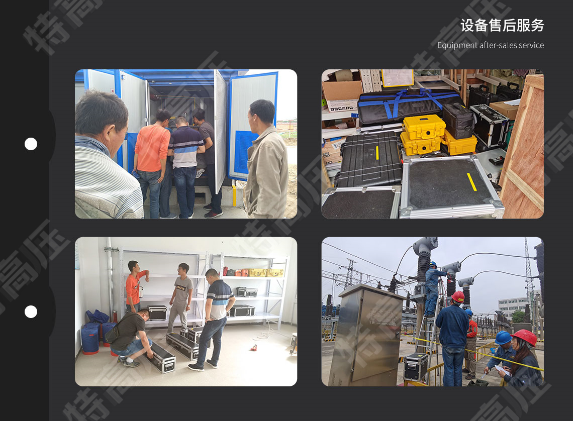 HTXL-Y 輸電線路異頻參數(shù)測試系統(tǒng)(圖6)