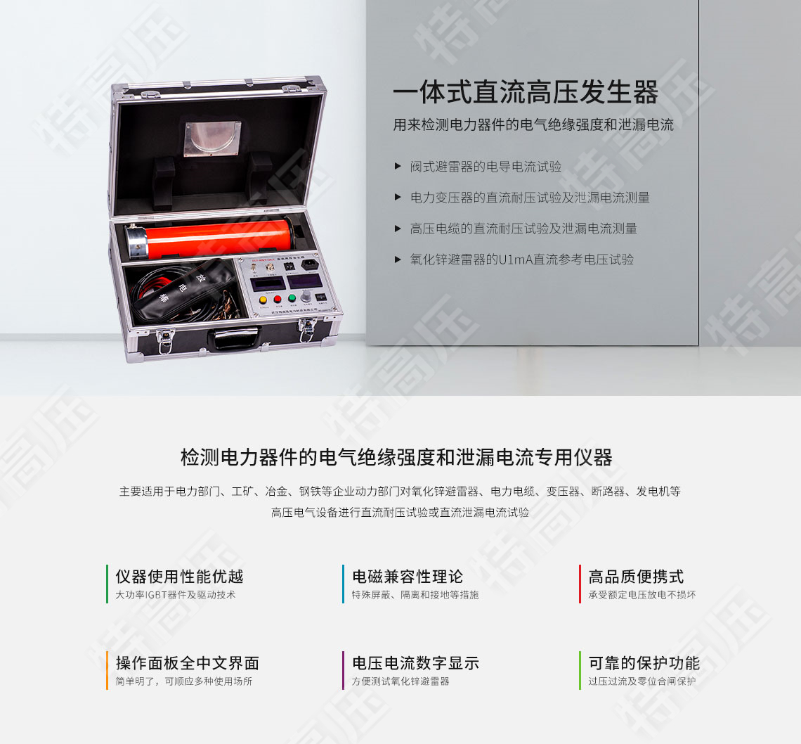 高壓發(fā)生器