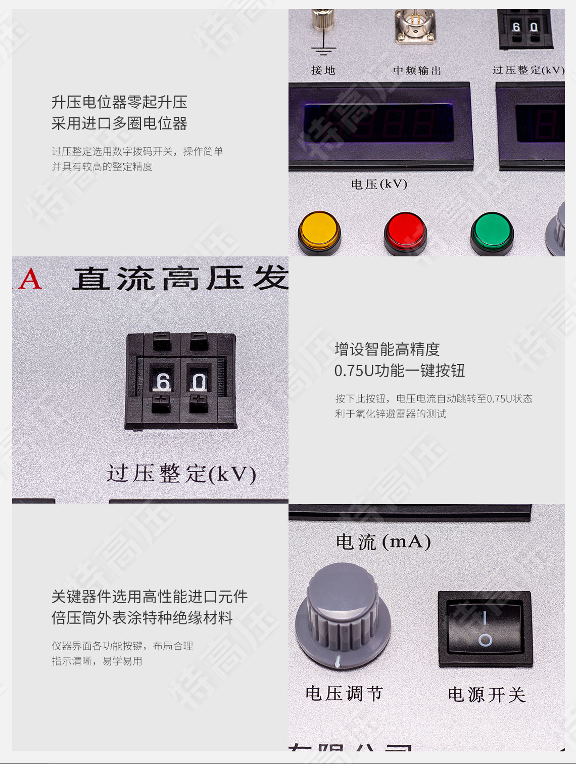 高壓發(fā)生器