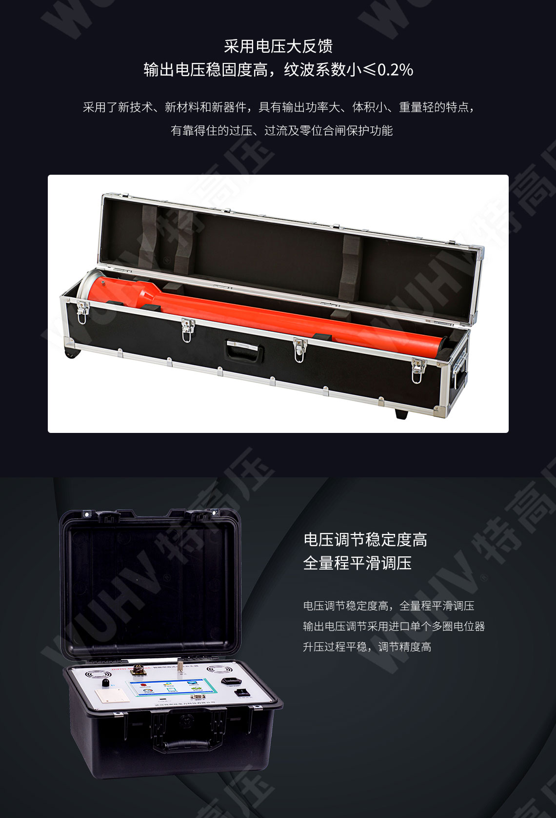 ZGF系列 直流高壓發(fā)生器(圖4)