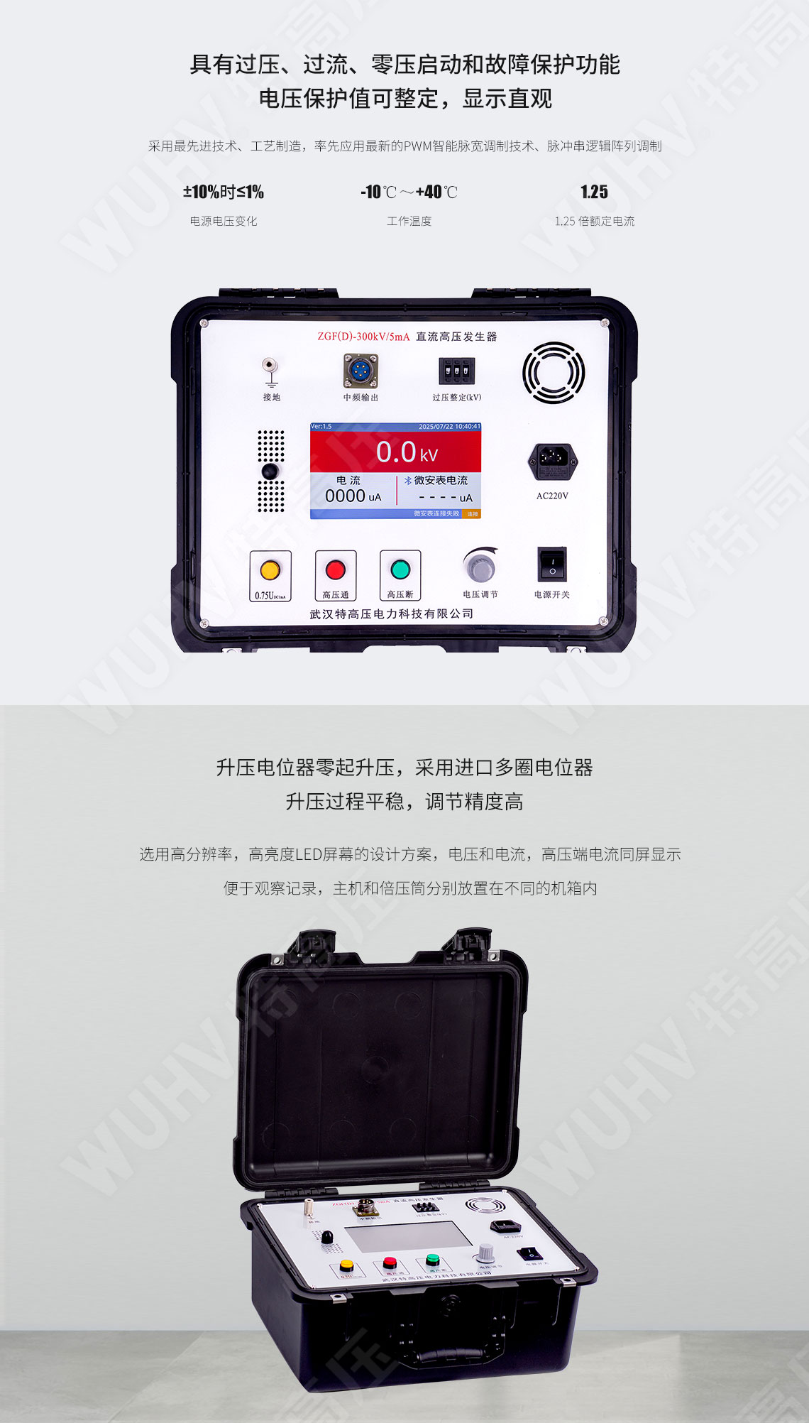 ZGF系列 直流高壓發(fā)生器(圖3)