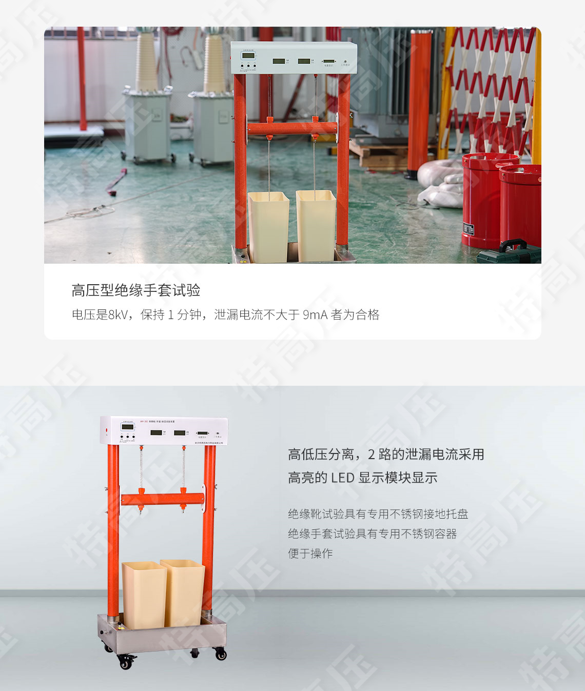 絕緣靴手套耐壓試驗(yàn)裝置