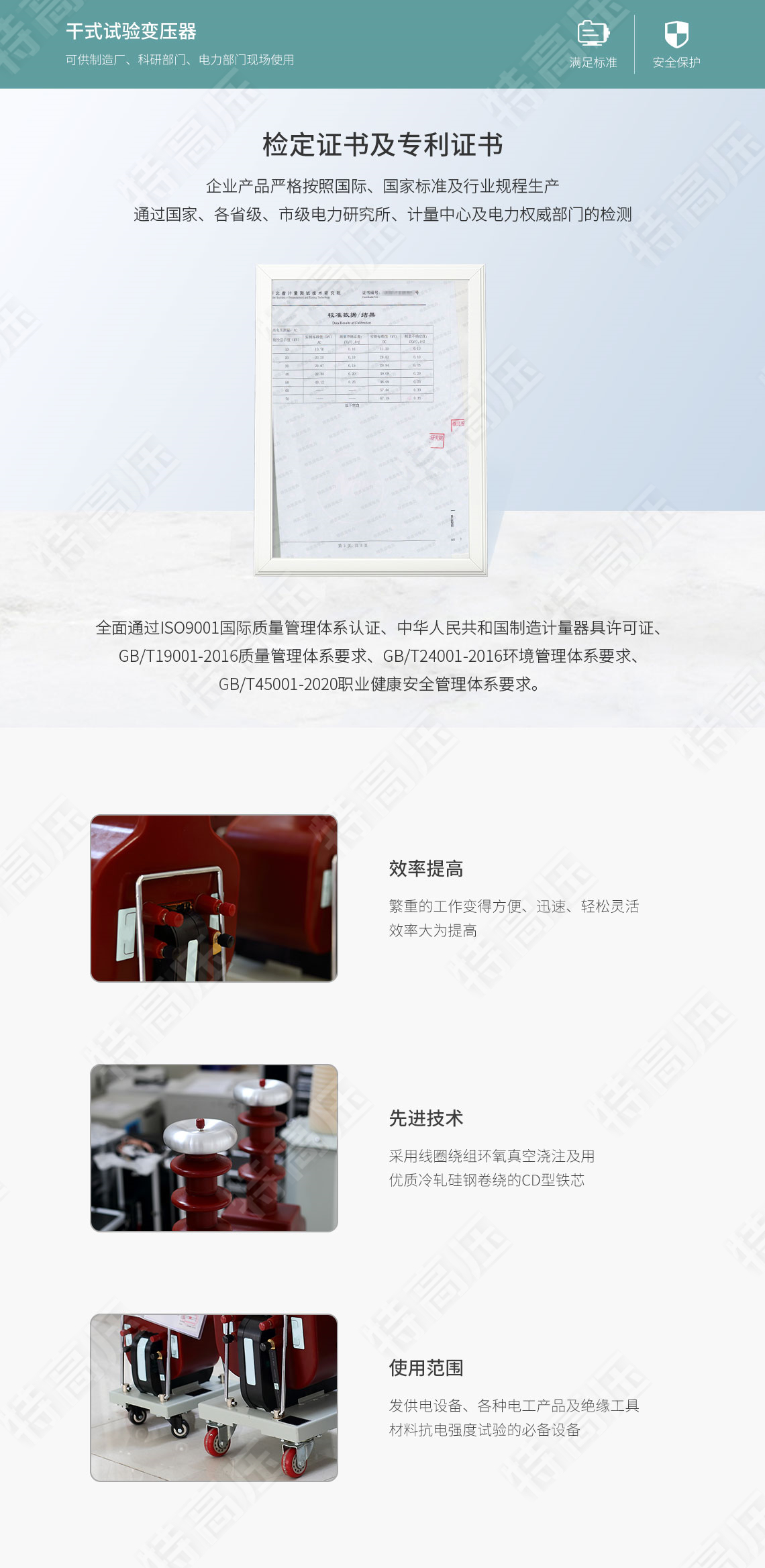 GTB系列 干式試驗(yàn)變壓器(圖7)