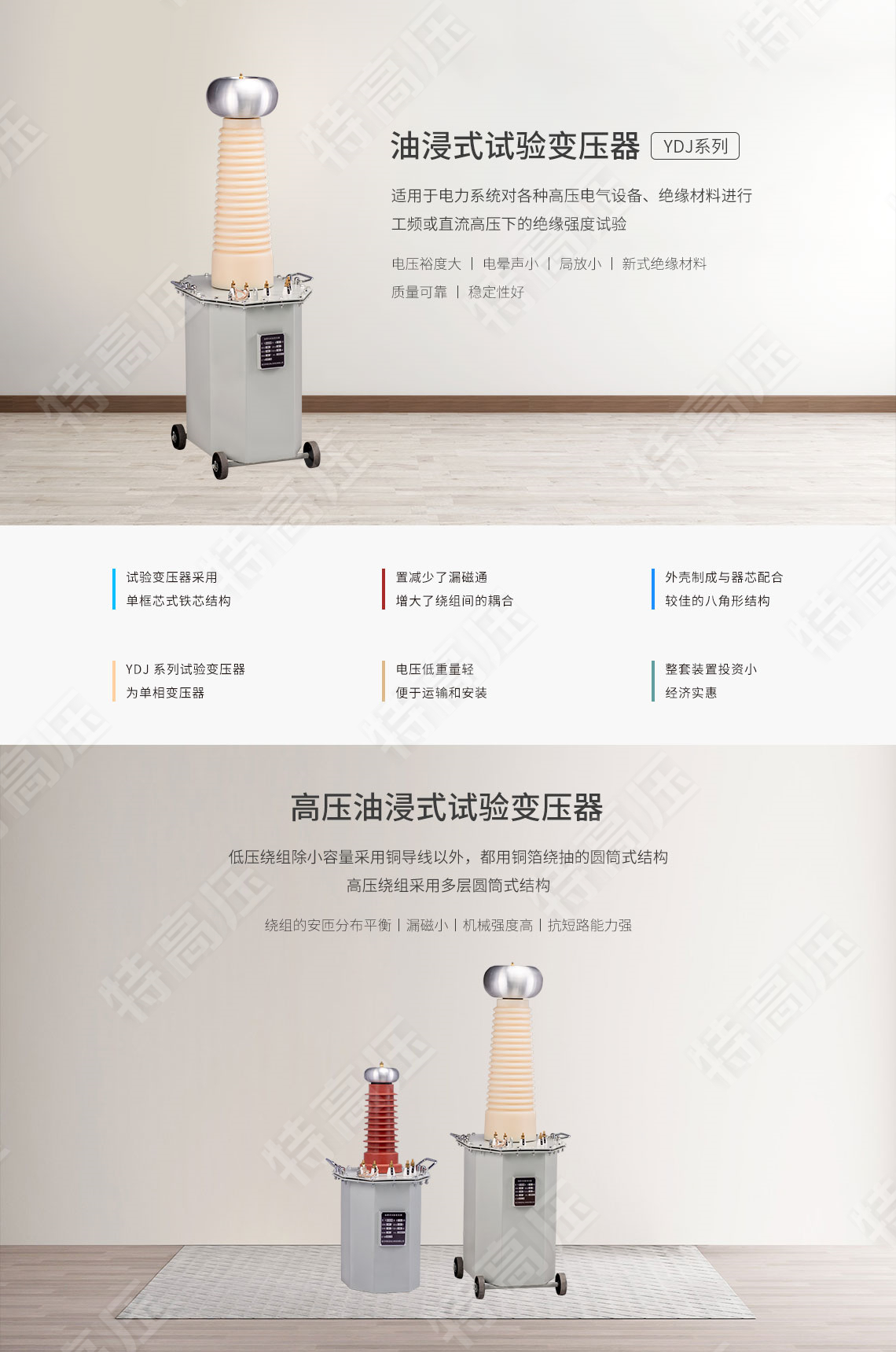 高壓試驗(yàn)變壓器