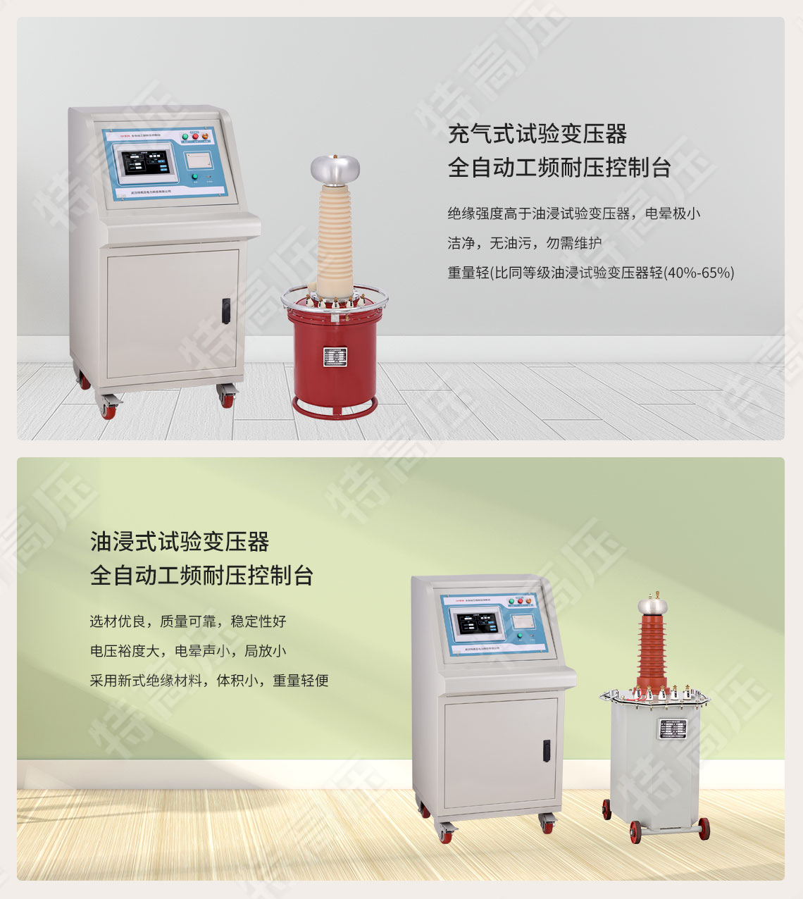 工頻耐壓試驗(yàn)裝置
