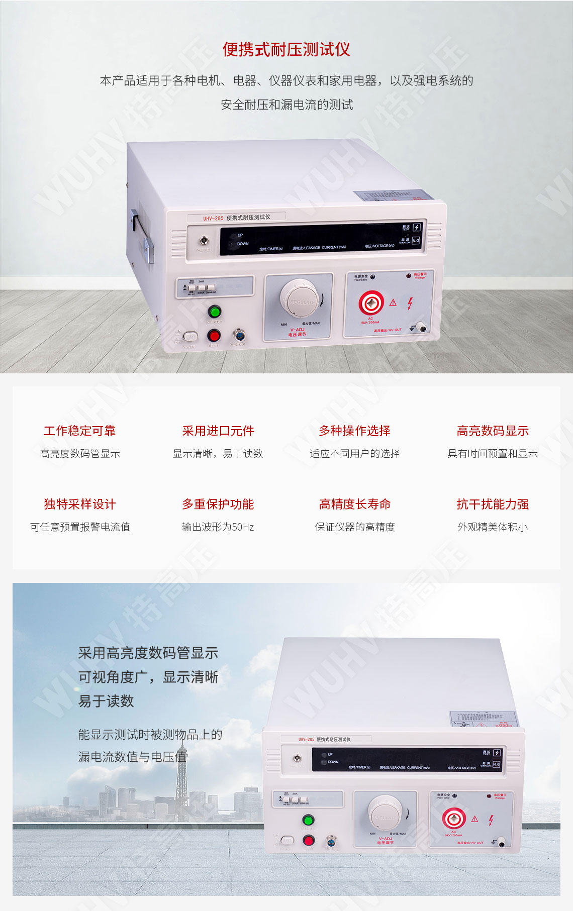 耐壓測(cè)試儀