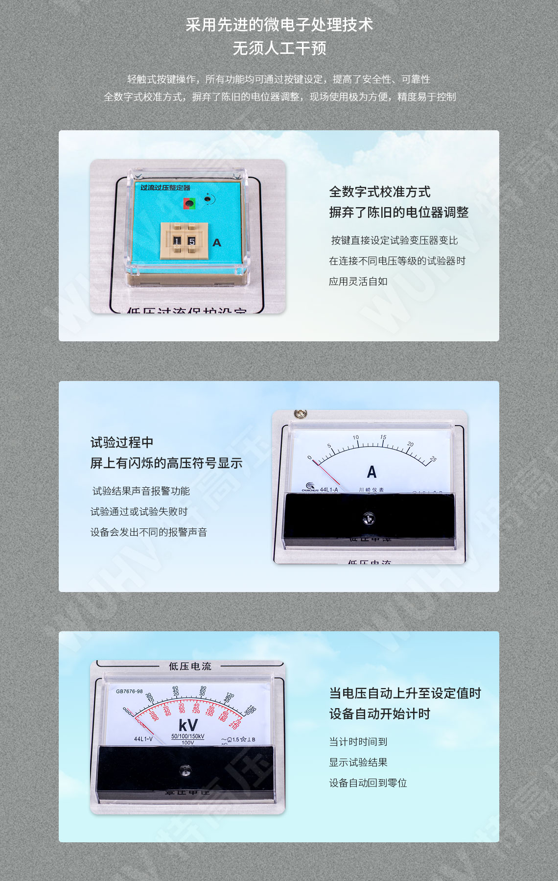 試驗(yàn)變壓器控制箱