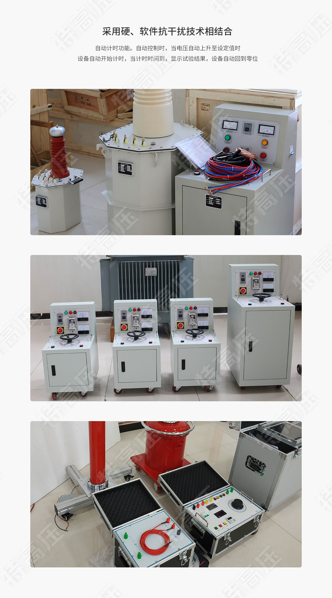 試驗(yàn)變壓器數(shù)顯控制箱