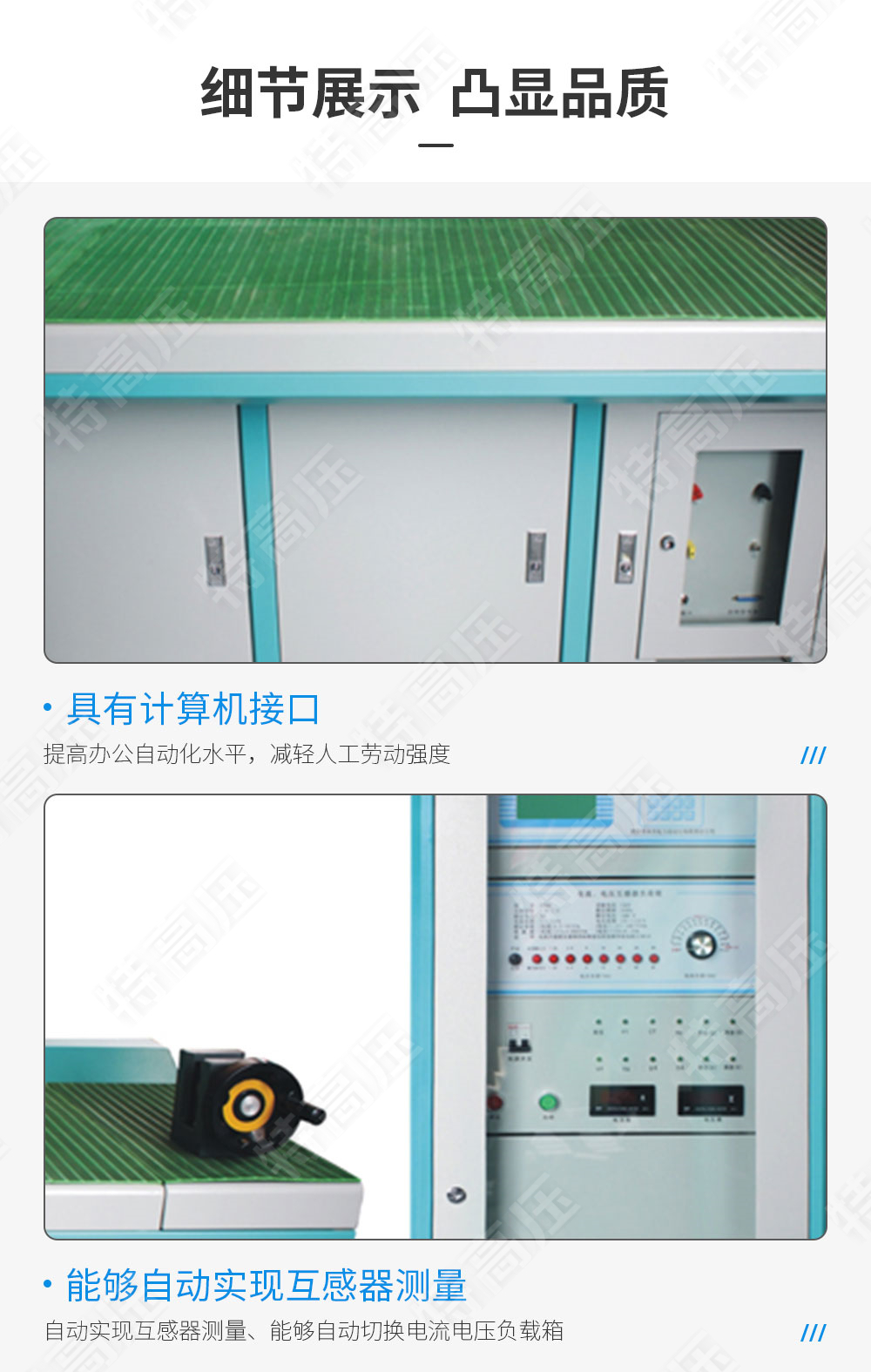 HTGZ-H 全自動互感器校驗(yàn)裝置(圖4)